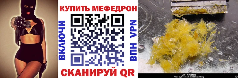 МЕФ mephedrone  Стародуб 