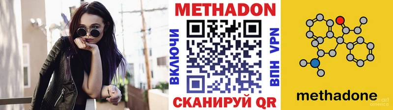 Метадон VHQ  Стародуб 